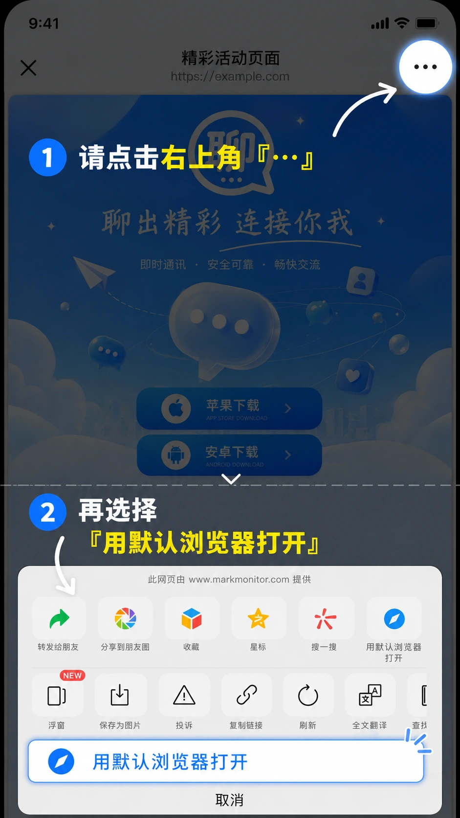 请在浏览器中打开